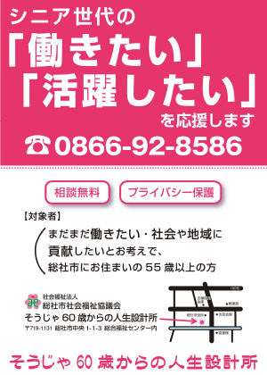 シニアのこと4