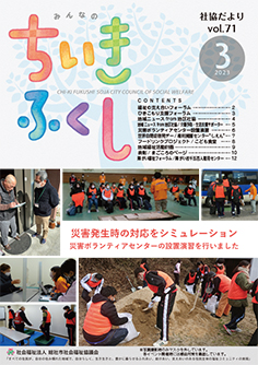 最新広報誌