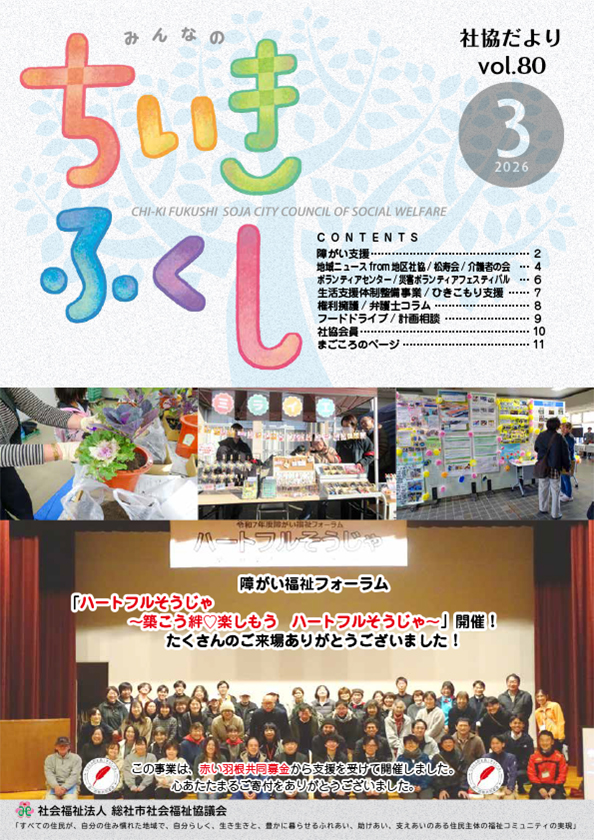 最新広報誌